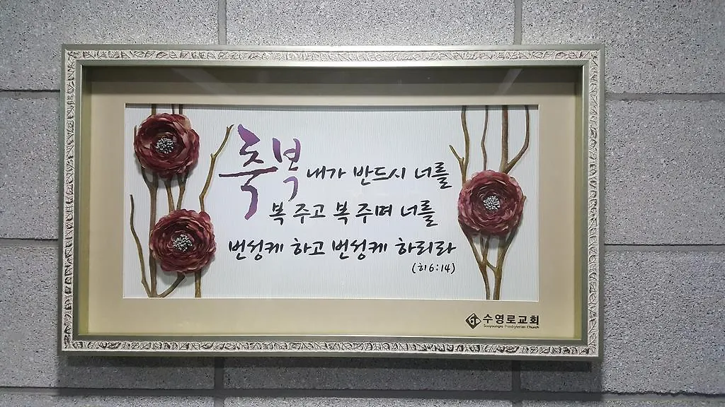 Kingkong Guesthouse Busan
