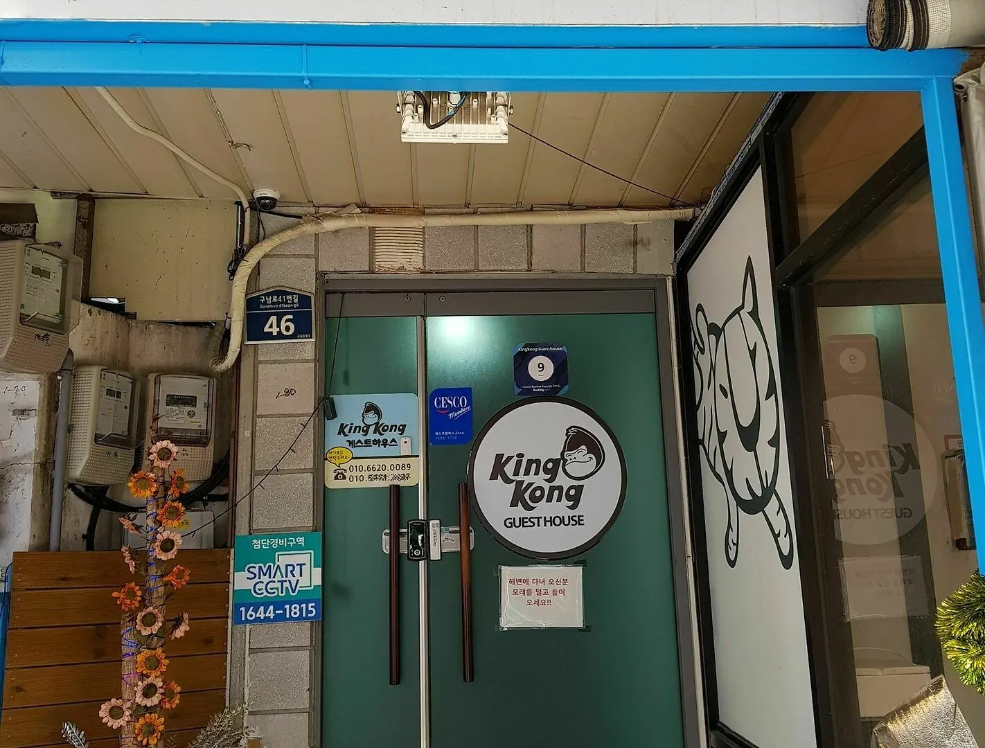 Kingkong Guesthouse Busan 2*,